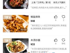 -台北楚楚园馅饼粥(虹桥南丰城店)