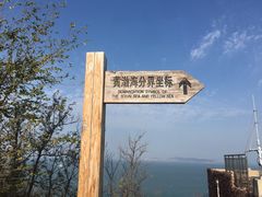 -蓬莱阁景区