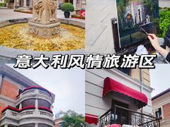 -天津意大利风情旅游区