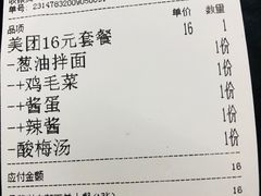 账单-吴茂兴本帮面(泰兴路店)