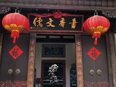 -三坊七巷历史文化街区