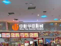-中影华臣影城VLED(赠4小时停车 西安路店)