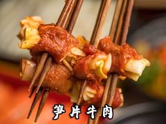 笋片牛肉-钢管厂五区小郡肝串串香(车公庙店)