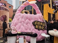 -丰盛里