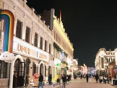 -中华巴洛克风情街