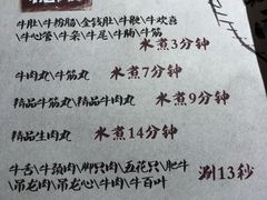 -海银海记潮汕牛肉火锅(新港中路海珠店)