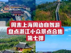-杭州屏风山越野车营地·团建别墅轰趴民宿