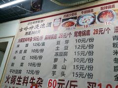 -周良天山牛杂城(天山路总店)