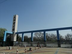 -太阳宫公园
