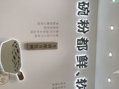 -小满手工粉(北京来福士店)