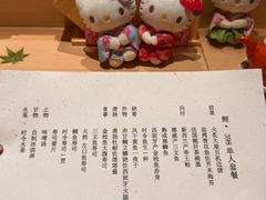 -鲤·鮨KOISUSHI