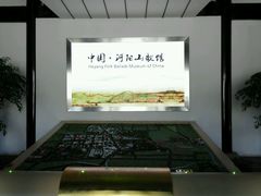 android_upload_pic-张家港凤凰山景区河阳山歌馆