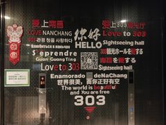 -南昌双子塔303观光厅