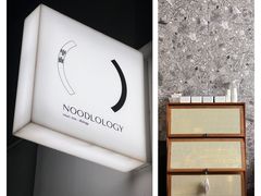-里面·Noodlology(机电院店)