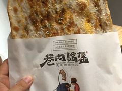 -巷内锅盔(西城都荟店)
