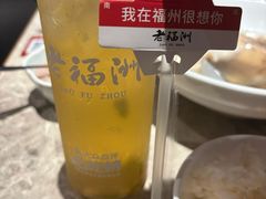 -老福洲·三十年福州味(斗东店)