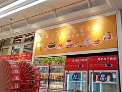 -味多美蛋糕(金顶街店)