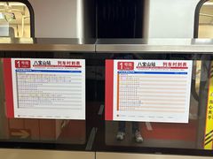 -八宝山(地铁站)