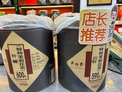 -吴裕泰茶庄(前门大街店)