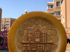 -新疆国际大巴扎