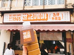 门面-世记咖啡(氹仔外卖店)