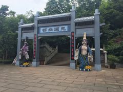 景点-丰都鬼城名山景区