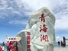 -青海湖国家重点风景名胜区
