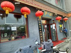 门面-地安门包子铺(地安门店)
