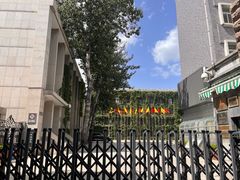 -中央戏剧学院(东城校区)