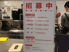 -CoCo都可(搜秀城店)