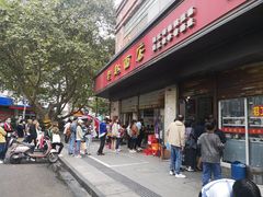 门面-老赵面店(大西路店)