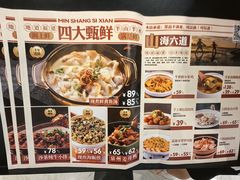 -闽上鲜·福建菜(龙湖滨江天街店)