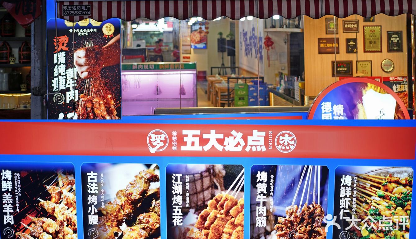 鲜肉现烤，50r吃出大满足｜这家店🉑冲