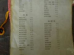 老品芳的菜单-老品芳