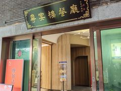 -九江双蒸博物馆