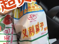 -百年义利(幸福大街店)
