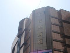-上海不夜城广场(上海不夜城金融大厦店)