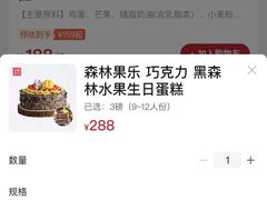-幸福西饼生日蛋糕(西直门店)