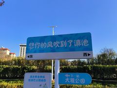-庾园