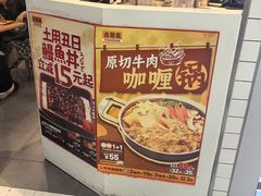 -吉野家(上海美罗城店)