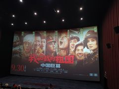 -深影国际影城(学院南路店CGS中国巨幕店)