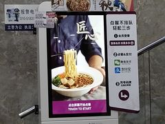 -康师傅私房牛肉面(北京南站店)