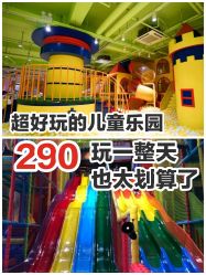 -宝燕乐园(闵行旗舰店)