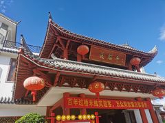 -香麒园·过桥米线·南湖雅宴