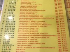 菜单-麦奀云吞面世家(佐敦店)