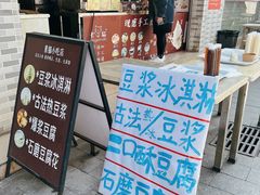 -广州素食学校·素猫豆腐(长洲码头店)