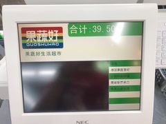 -果蔬好生活超市(乐堤港店)