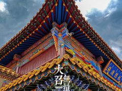 -大召寺明清一条街