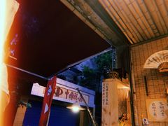 -悟饮门市景店