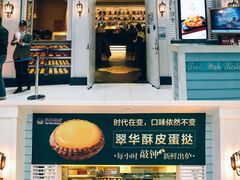 门面-翠华餐厅(正佳广场店)
